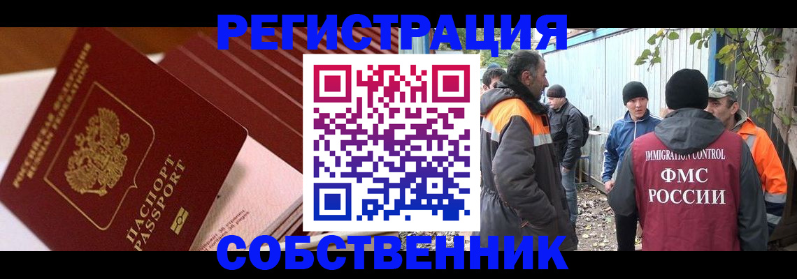 регистрация в Хабаровском крае