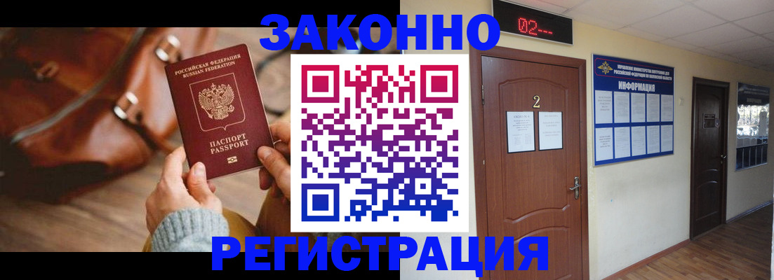 прописка в квартире в Хабаровском крае